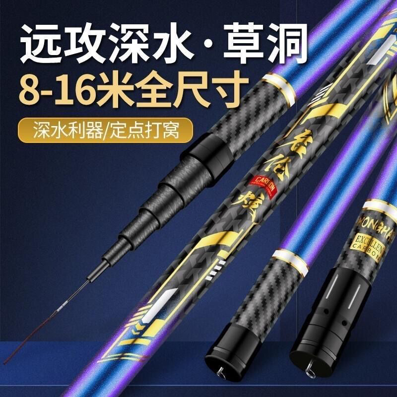 名伦炫鱼竿12米手竿超轻硬8/9/10/13/15米钓鱼竿炮竿打窝竿传统钓