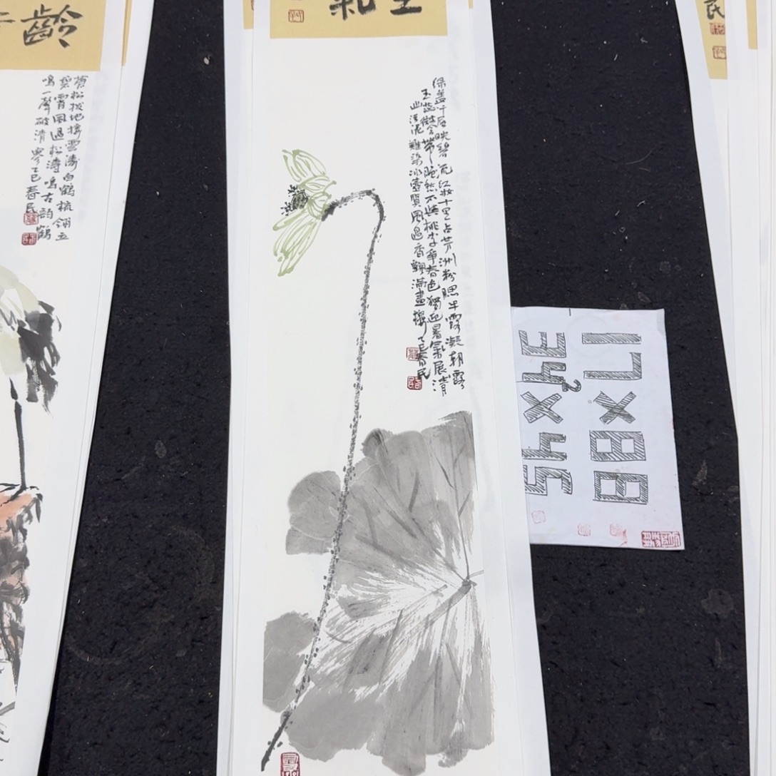 南***人书法满堂和气蒋春民