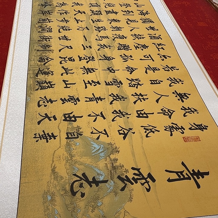 书法青云志卷轴伊人仿古205✖️55厘米左右2号