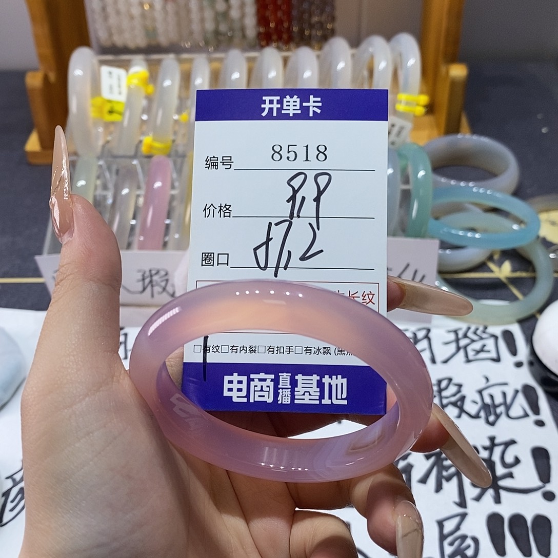 玛瑙/玉髓未镶嵌手镯8518