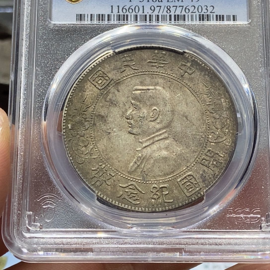 银国福62032小头银币国福