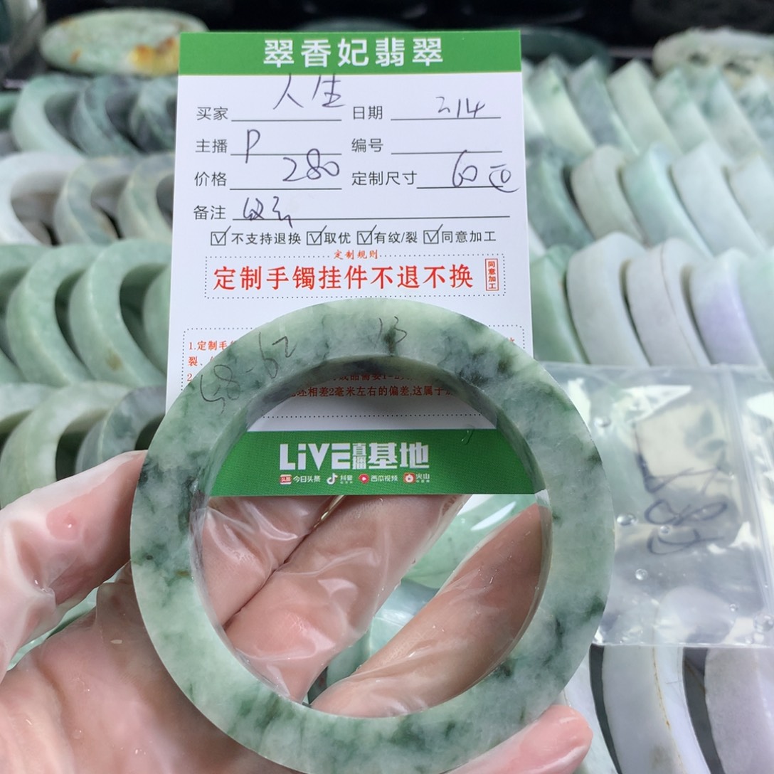 定制翡翠手镯未镶嵌点**生