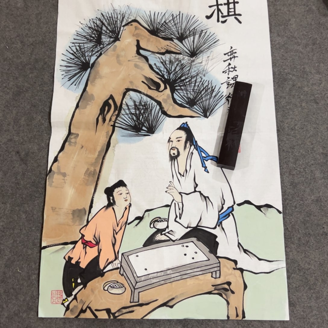 年画一二三四五六七八九