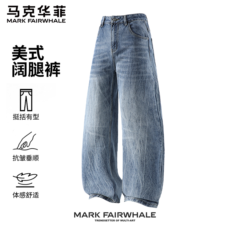 马克华菲美式复古水洗牛仔裤男女款潮牌牛仔蓝cleanfit直筒阔腿裤
