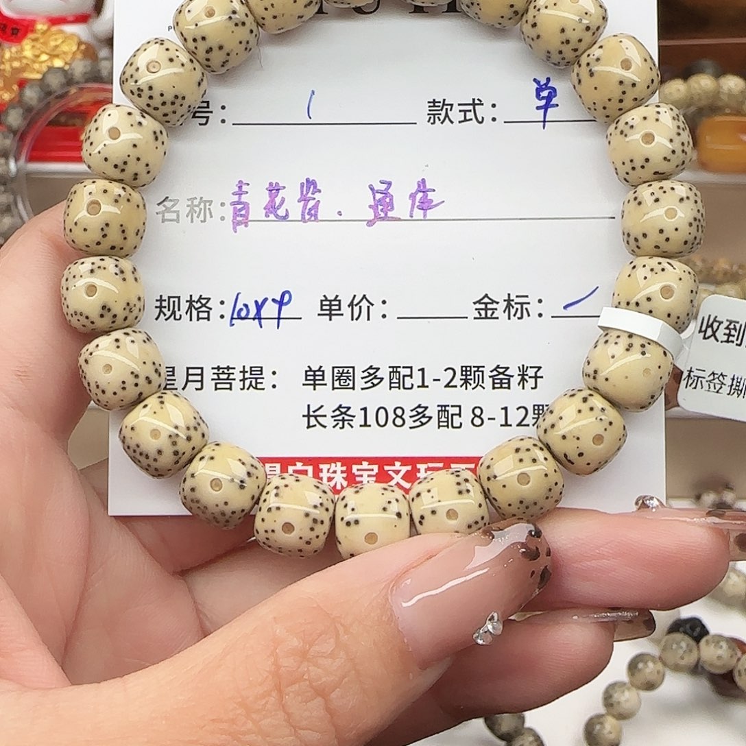 星月菩提手串菩提