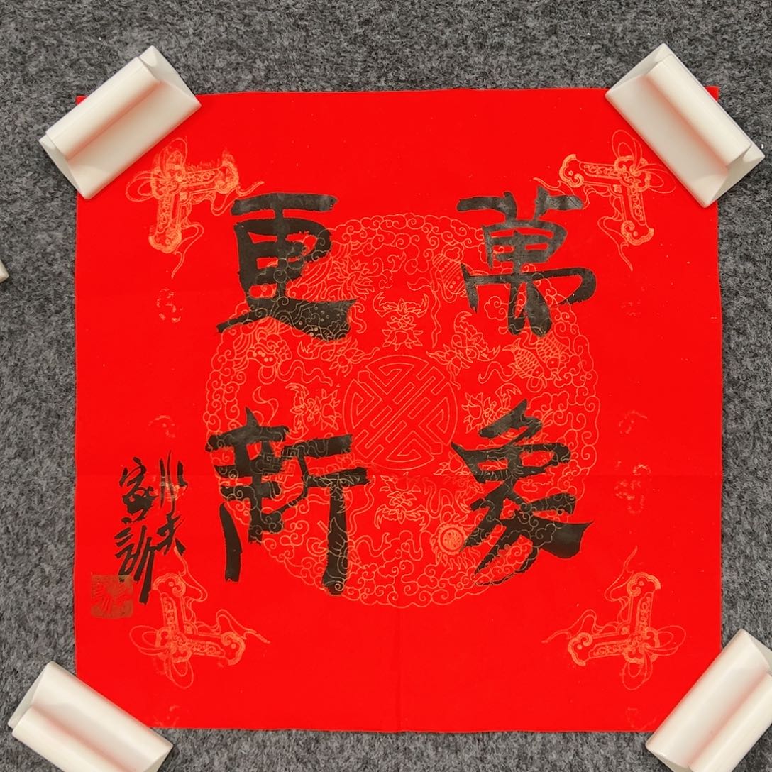 国画（g94274）万象 书画