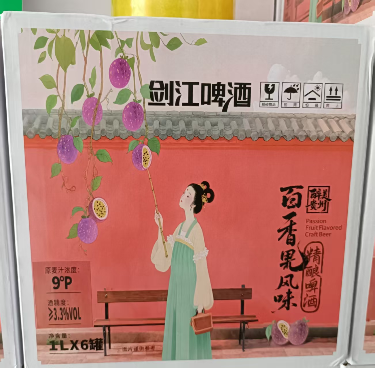剑江啤酒百香果风味精酿啤酒1L*6