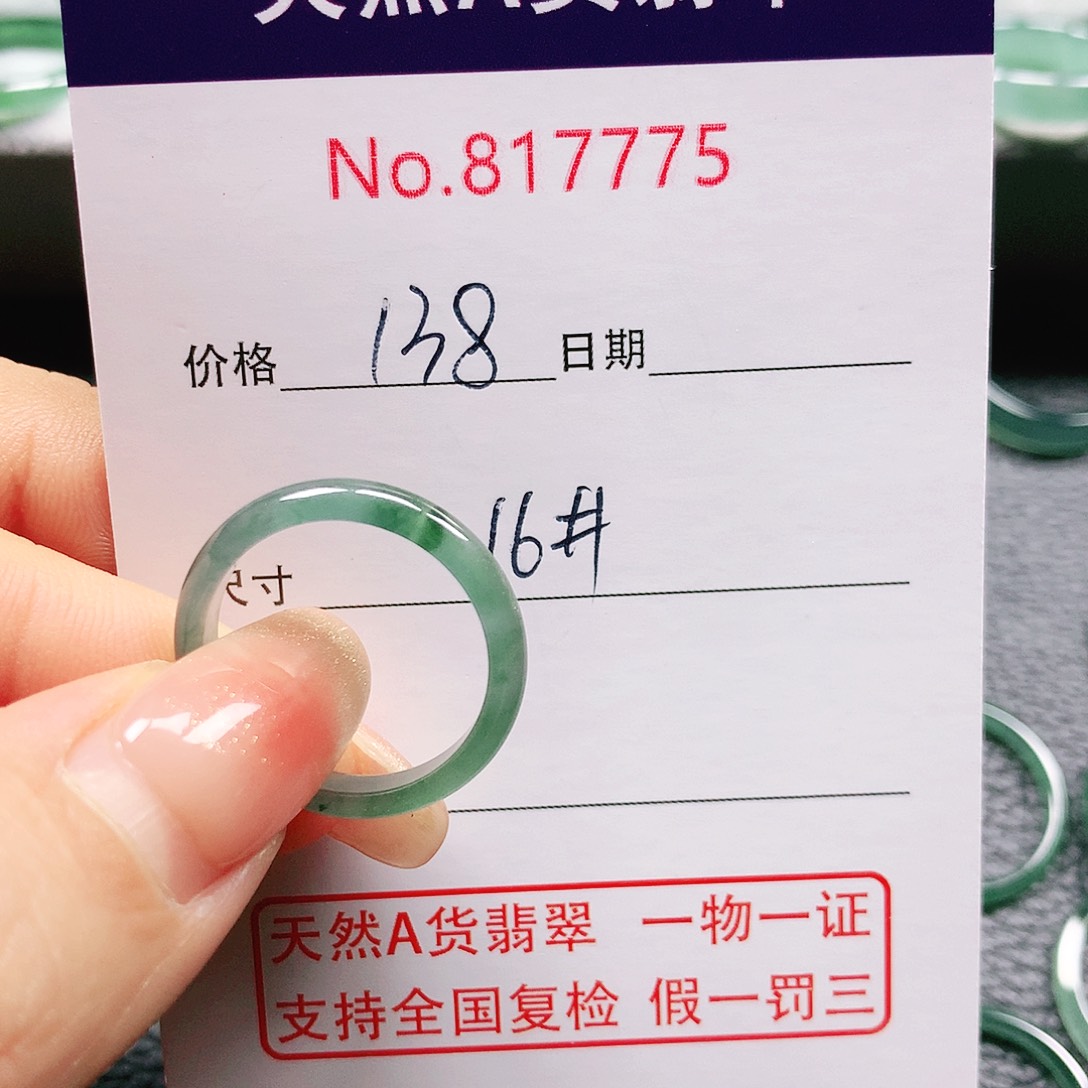 翡翠戒指未镶嵌是***呀16号
