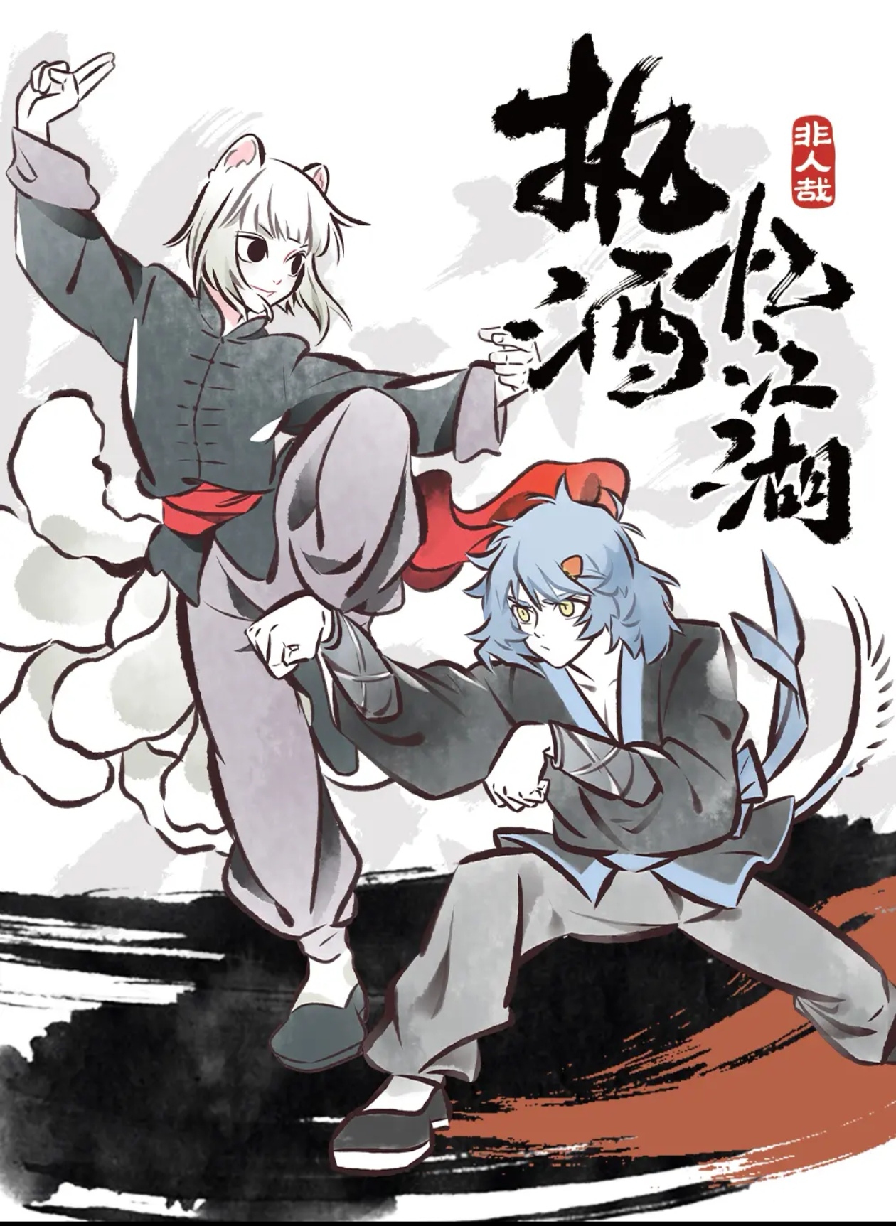 [非人哉]执酒忆江湖系列马口铁徽章/拍立得盲盒