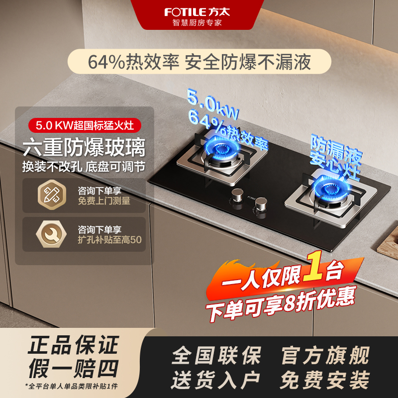 【新年钜惠】家用TH32B燃气灶煤气灶天然气液化气嵌入式猛火灶