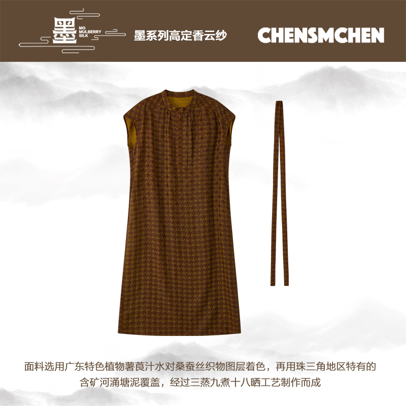 CHENSMCHEN香云纱千鸟格复古连衣裙女夏季气质显瘦裙子CSHL4066SL