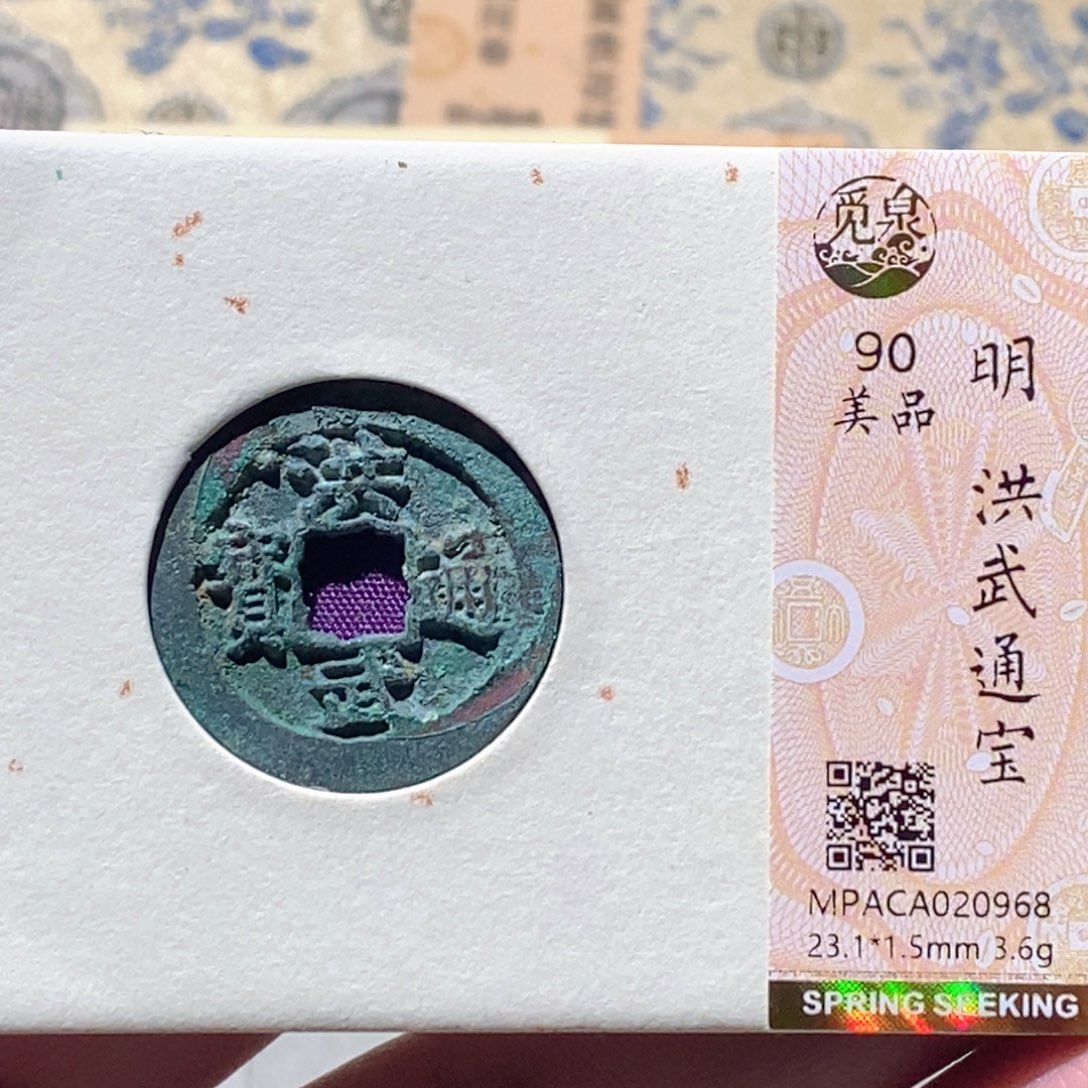 铜觅泉评级古钱币一枚 蒋涵