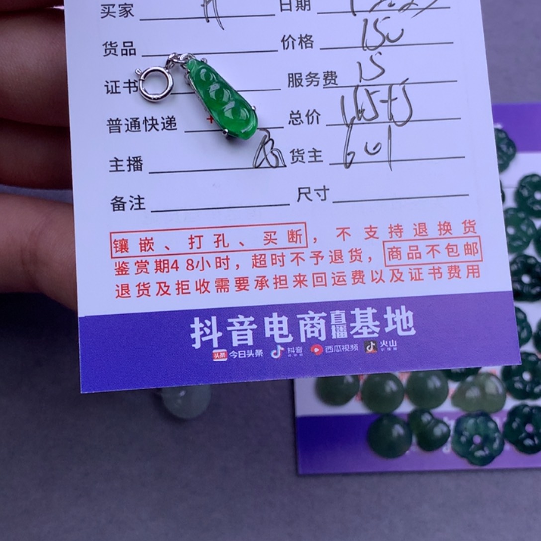 未镶嵌挂件翡翠开**乐