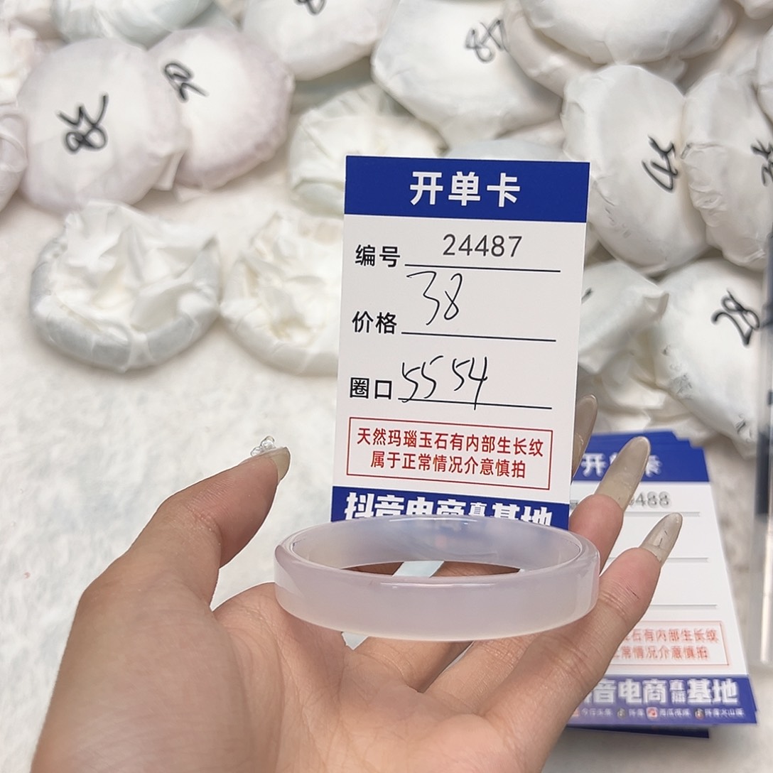 玛瑙/玉髓手镯未镶嵌487