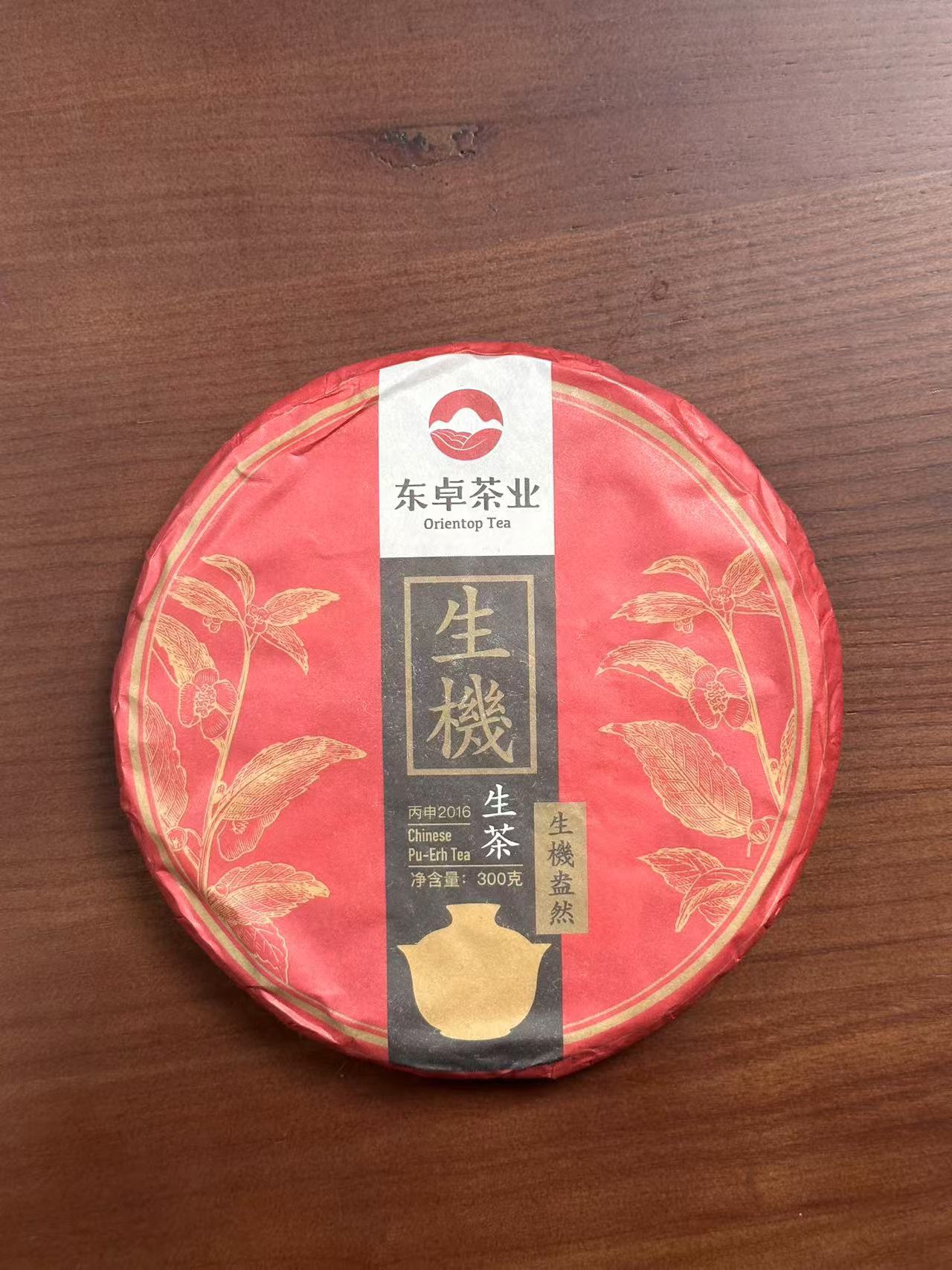  东卓茶业2016年生机普洱茶生茶300克/饼