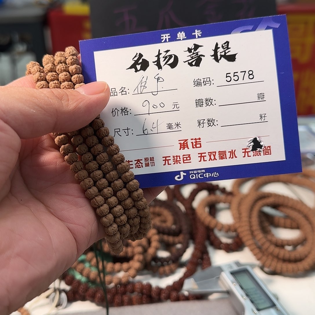 手串金刚菩提qqqqq