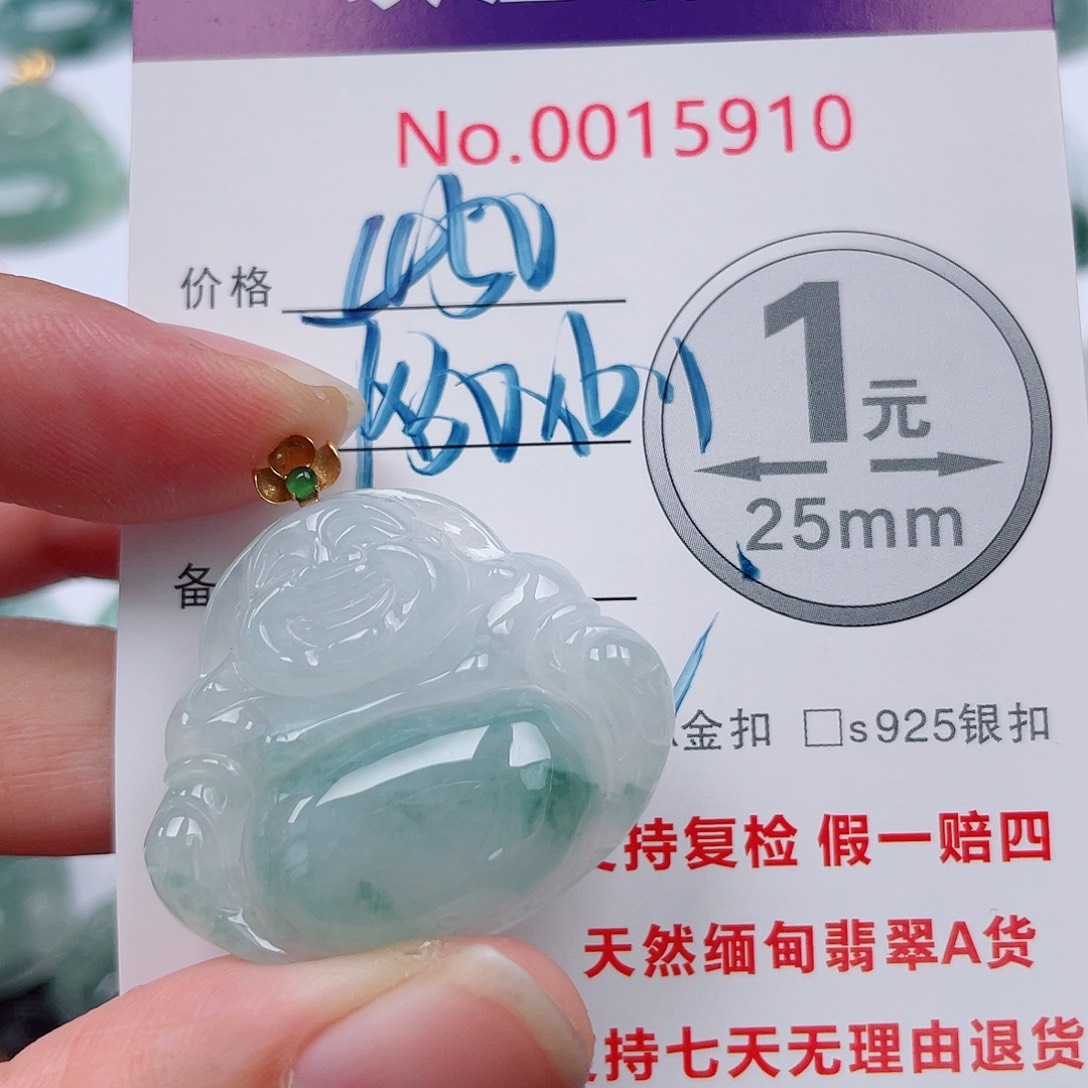 翡翠未镶嵌吊坠(不含链)