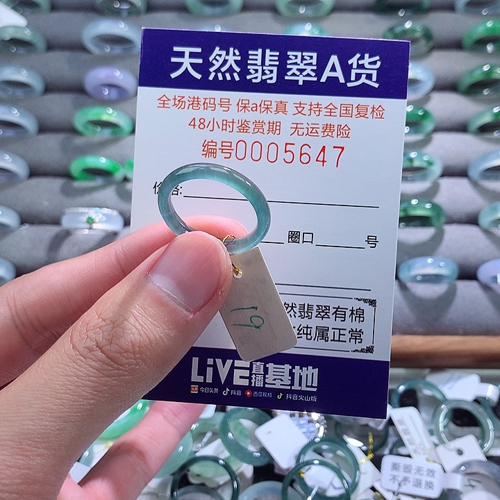 翡翠戒指未镶嵌翡翠