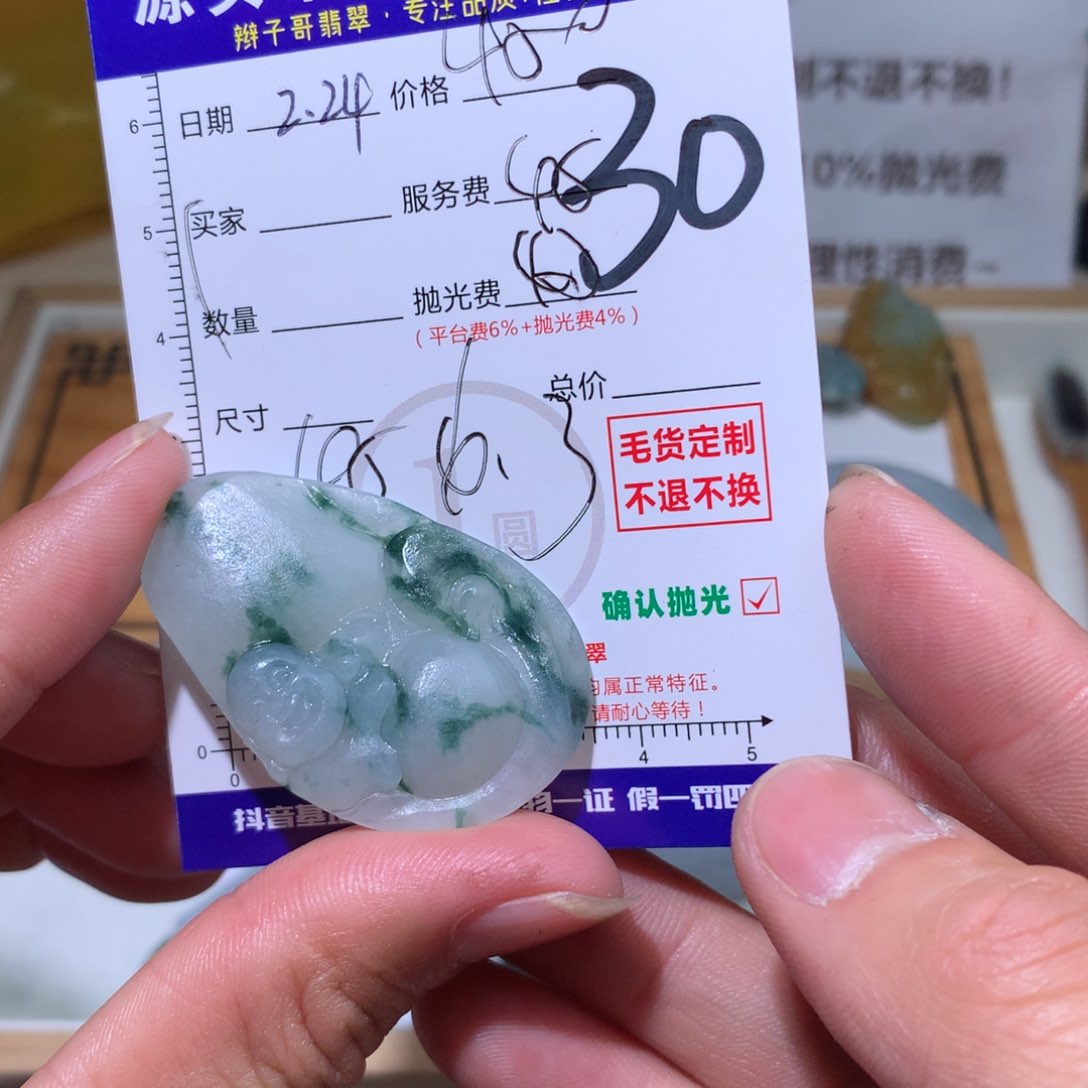 定制翡翠未镶嵌锦****铺