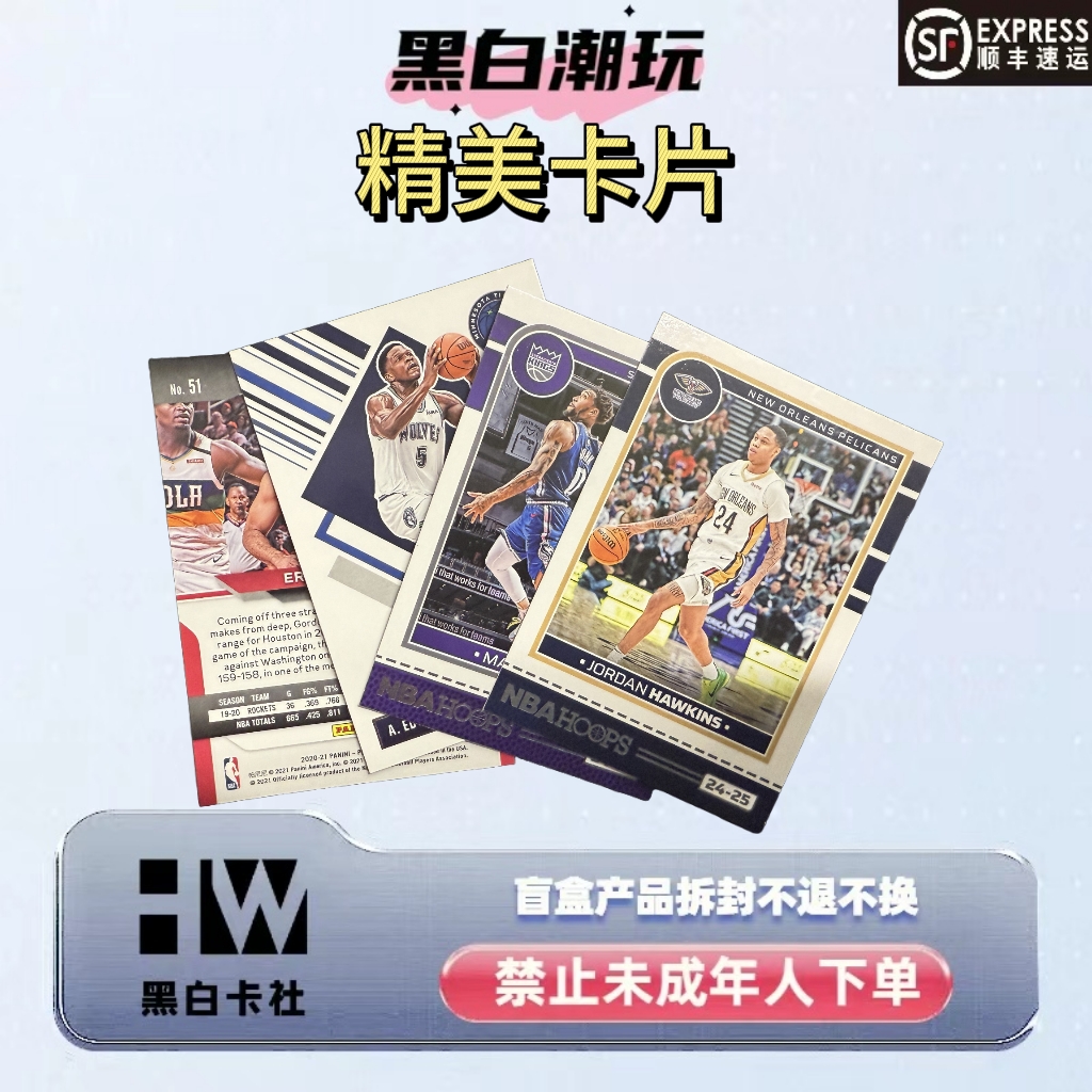 《代搓》精美球星卡5张+随卡密10T