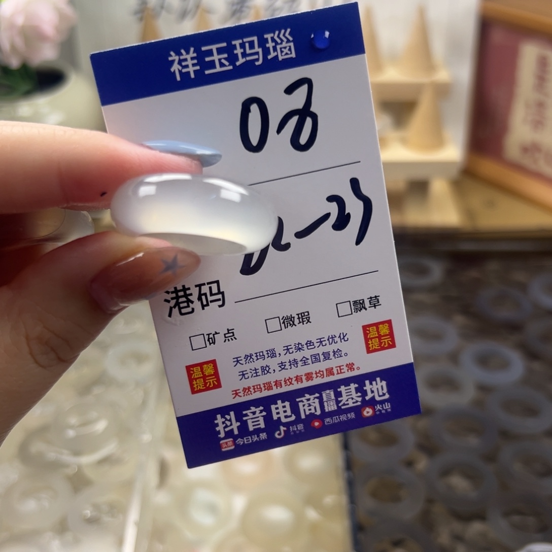 玛瑙/玉髓合金戒指