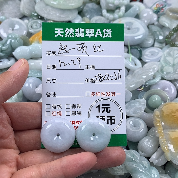 起***了翡翠未镶嵌吊坠(不含链)