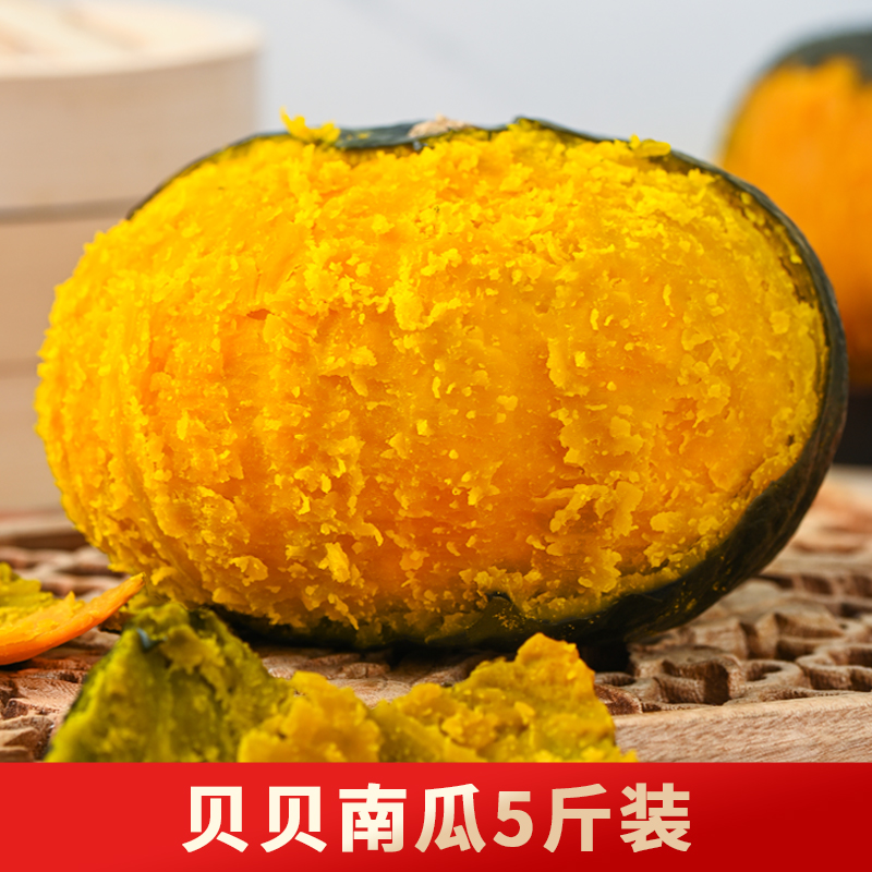 【粒归农】内蒙古麻籽贝贝南瓜5斤装约4-7个