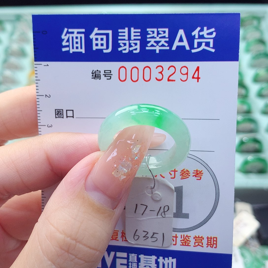 翡翠戒指未镶嵌17.18号