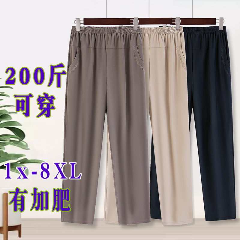8881裤子新款细斜纹冰麻小个子50-60中老年夏季薄款直筒女裤