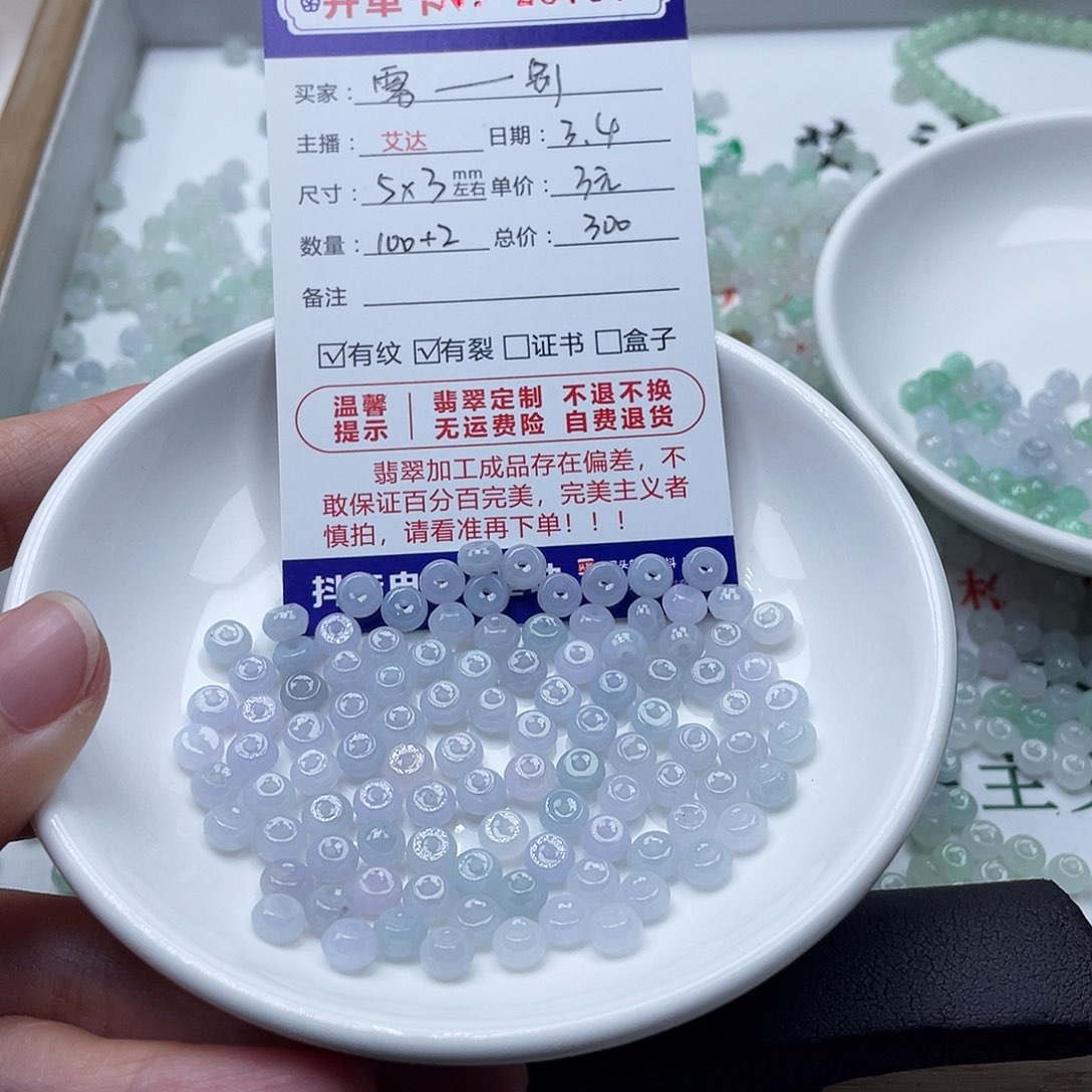 翡翠手链未镶嵌雾**别