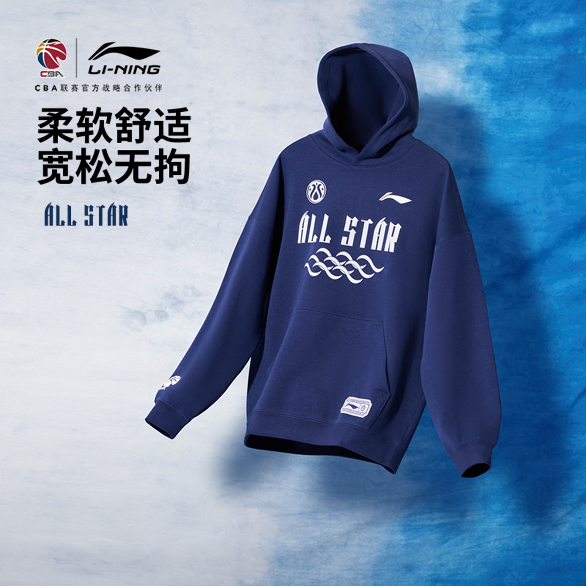 CBA全明星系列|李宁男新品舒适时尚百搭长袖卫衣运动服AWDWD33