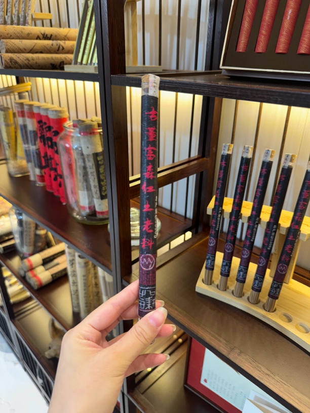 古董富森红土老料10克