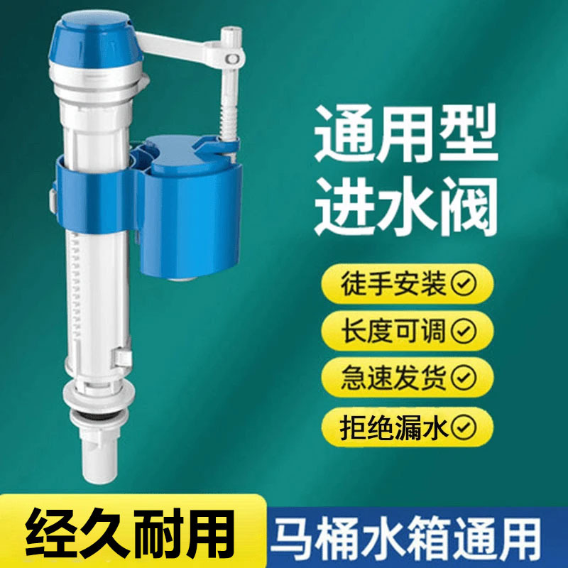 通用型马桶水箱进水阀排水阀水箱上水出水套装止水防漏水持久耐用