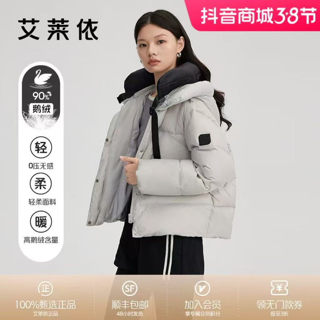 艾莱依新款可脱卸U型枕短款羽绒服冬季户外连帽保暖外套4230