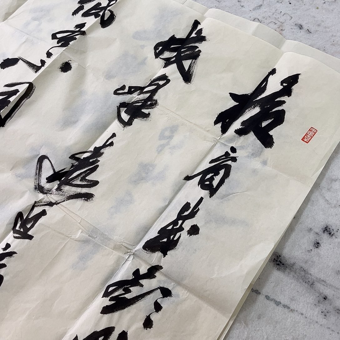 书法书法作品欣赏