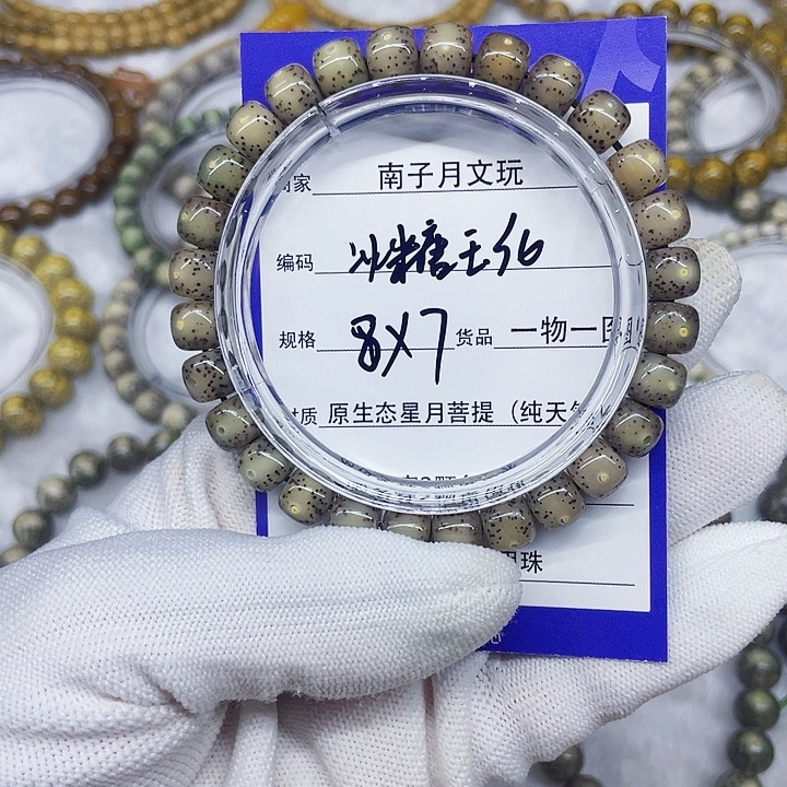 手串星月菩提星月菩提8-7