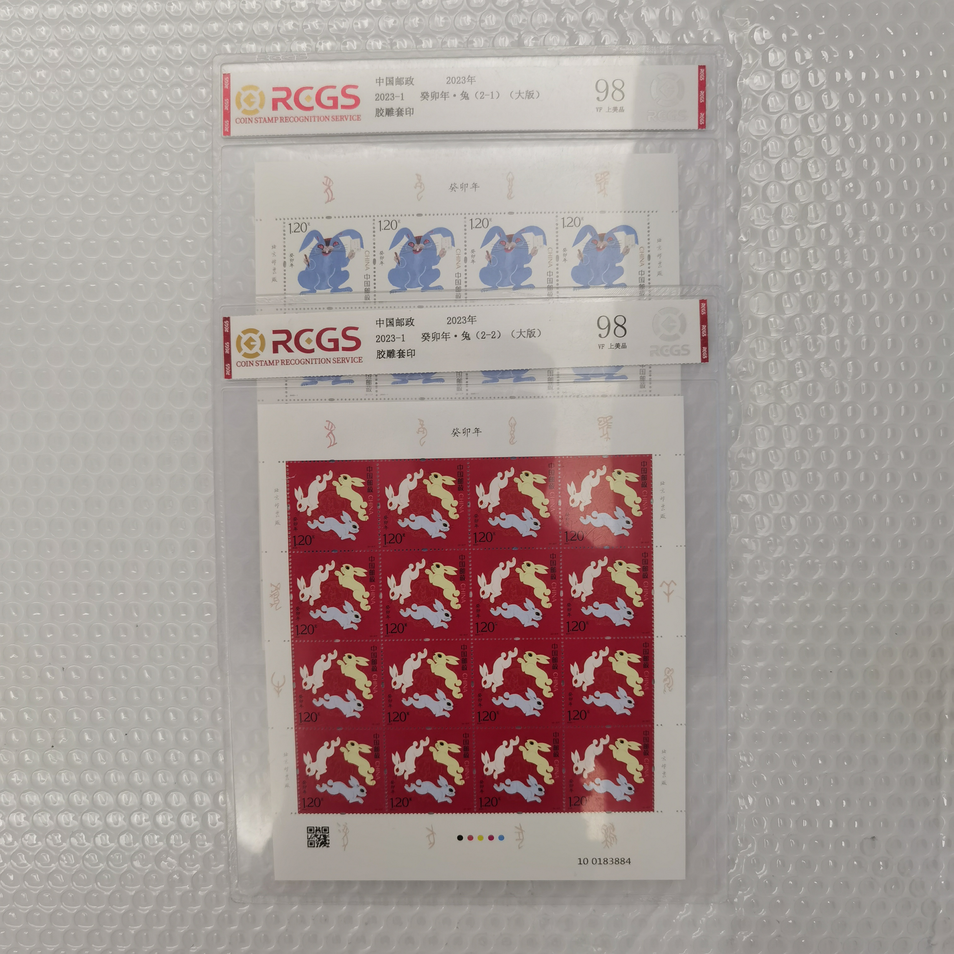 【道邮】2023年 四轮兔大版 RCGS评级 上美品98