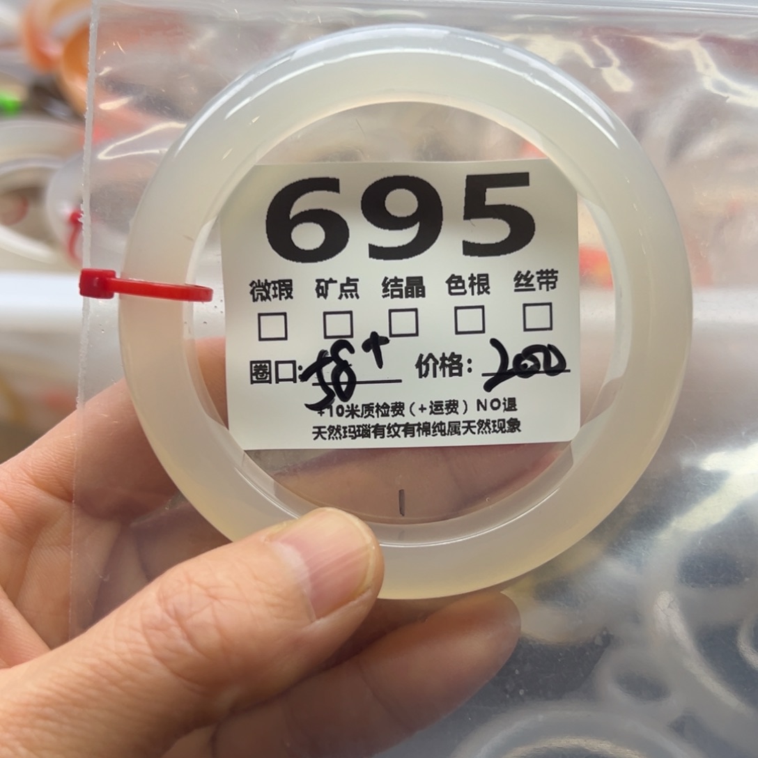 玛瑙/玉髓手镯未镶嵌695