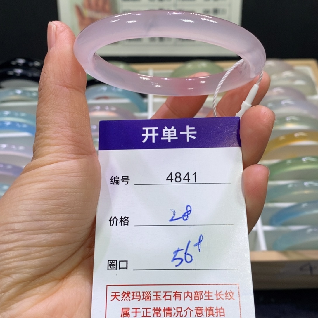 玛瑙/玉髓未镶嵌手镯4841