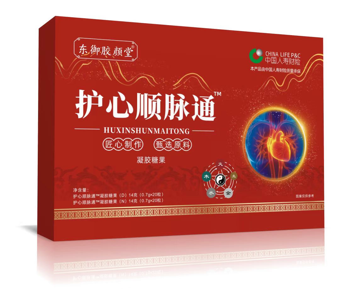 A 东御胶颜堂护心顺脉通【F】