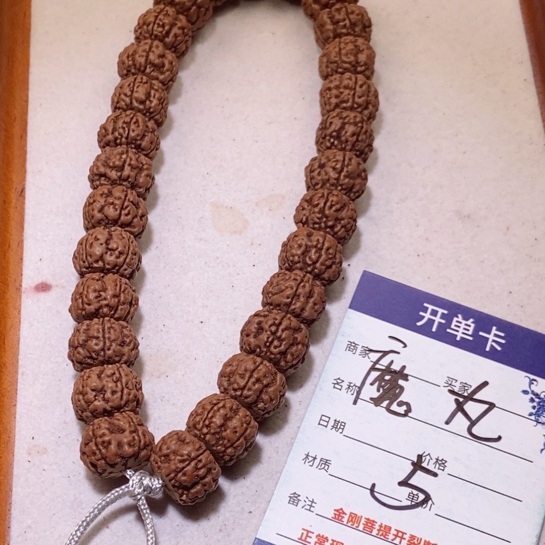 手串金刚菩提5魔丸13-+