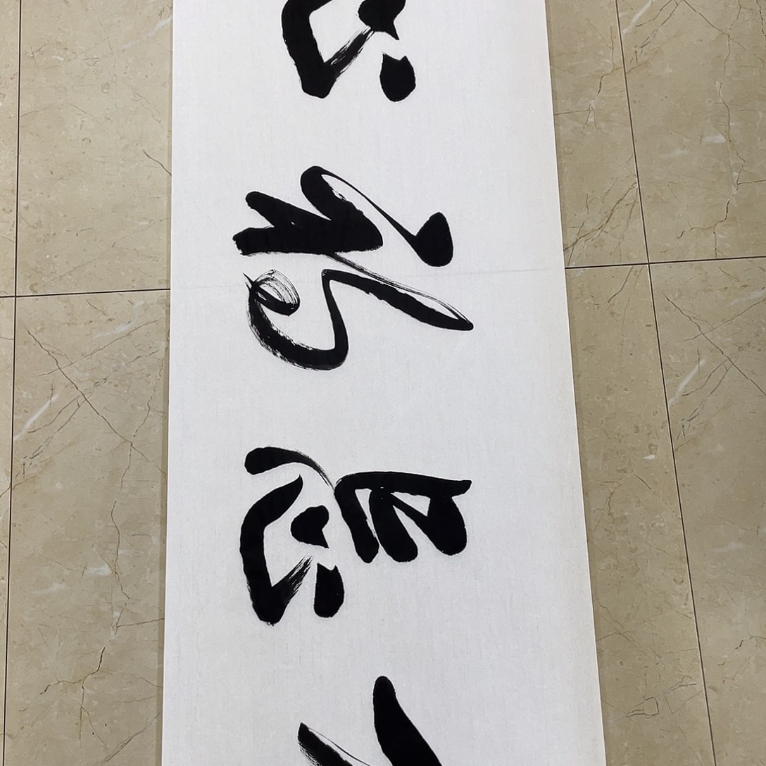 书法Lvqinzhenshufa 