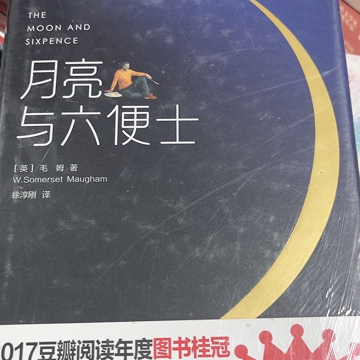 月亮与六便士全新推荐