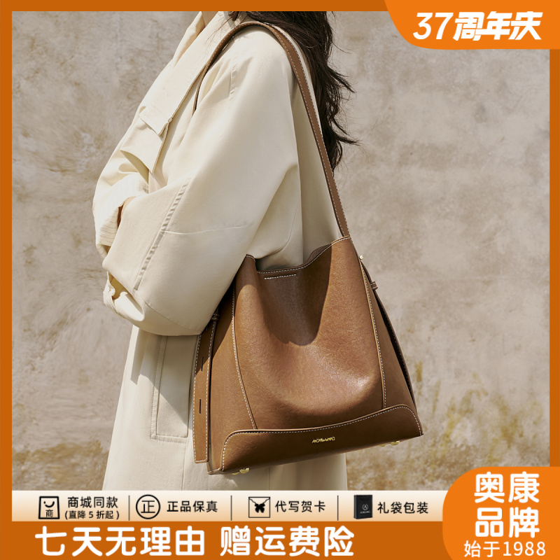 奥康水桶包女款2026新款植鞣牛皮通勤大容量斜挎包hobo包圣诞礼物