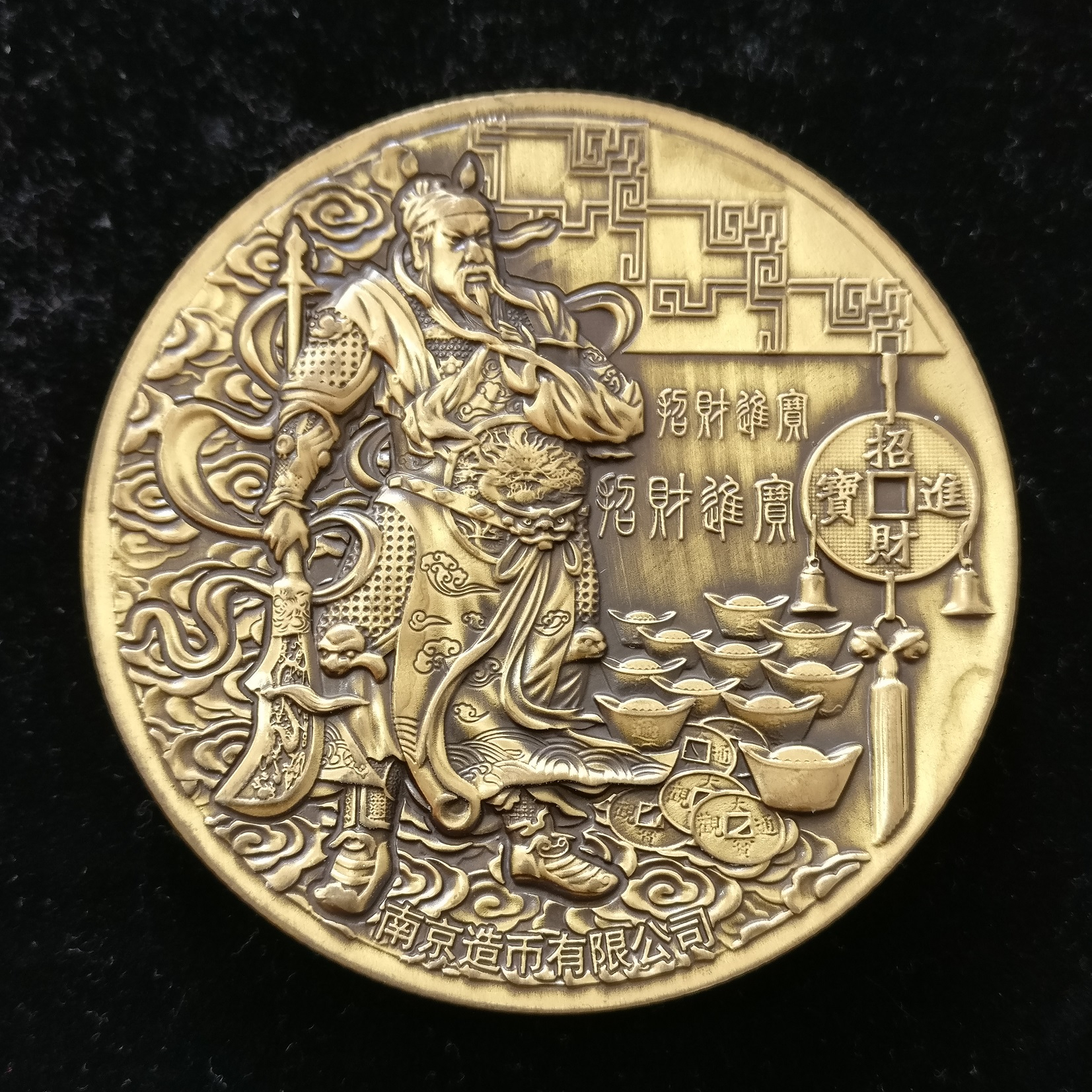 非法定货币南京造币厂文武财神双色铜章财神黄铜紫铜章直径60mm
