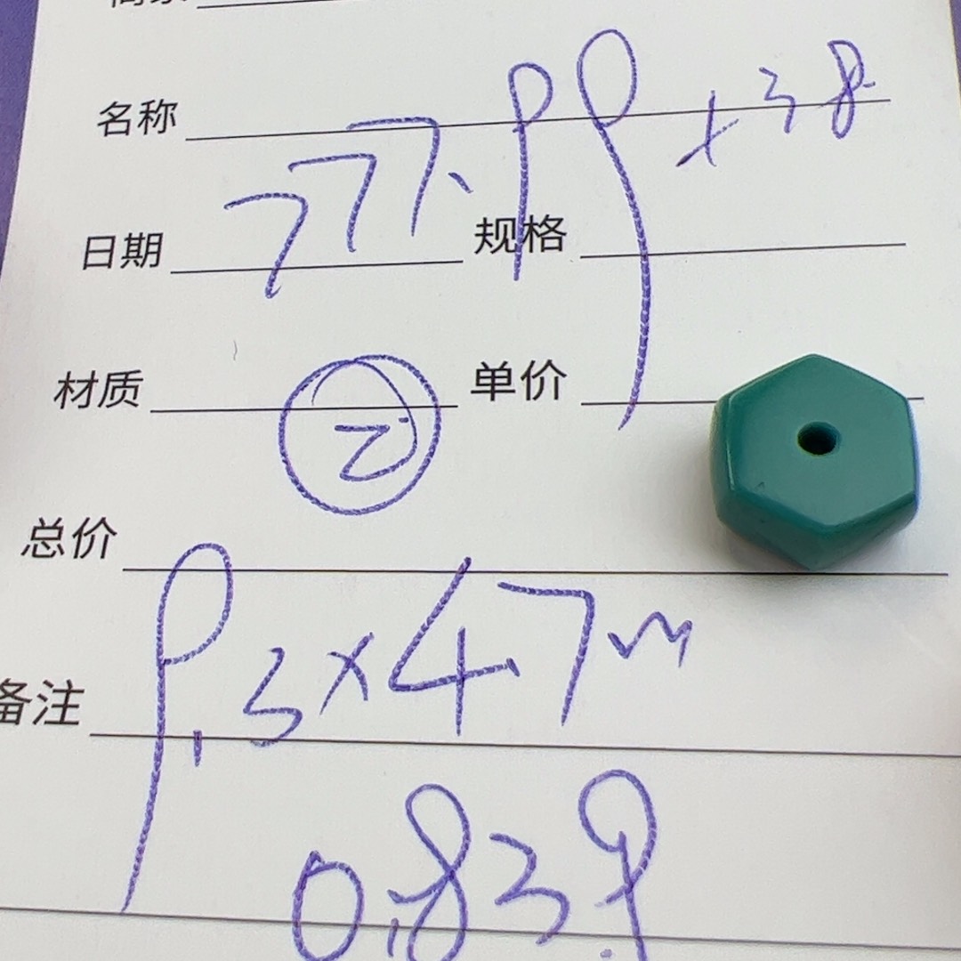 绿松石珠宝奇石未镶嵌十*单珠