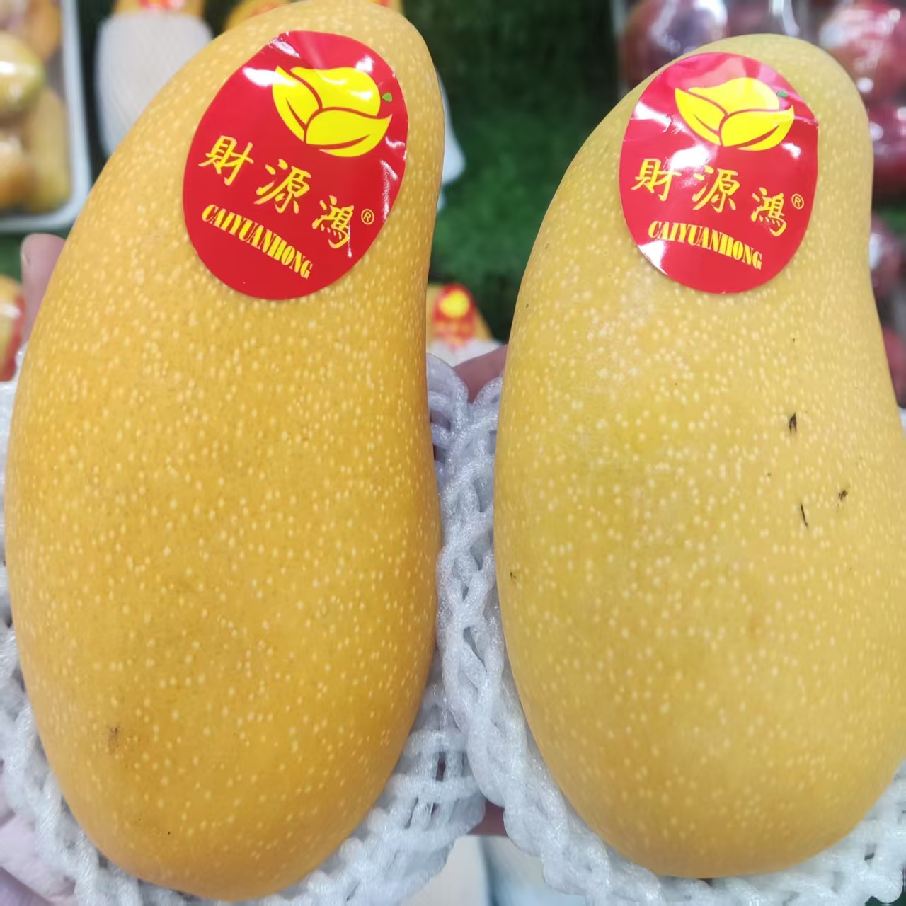 水仙芒9.9元2个