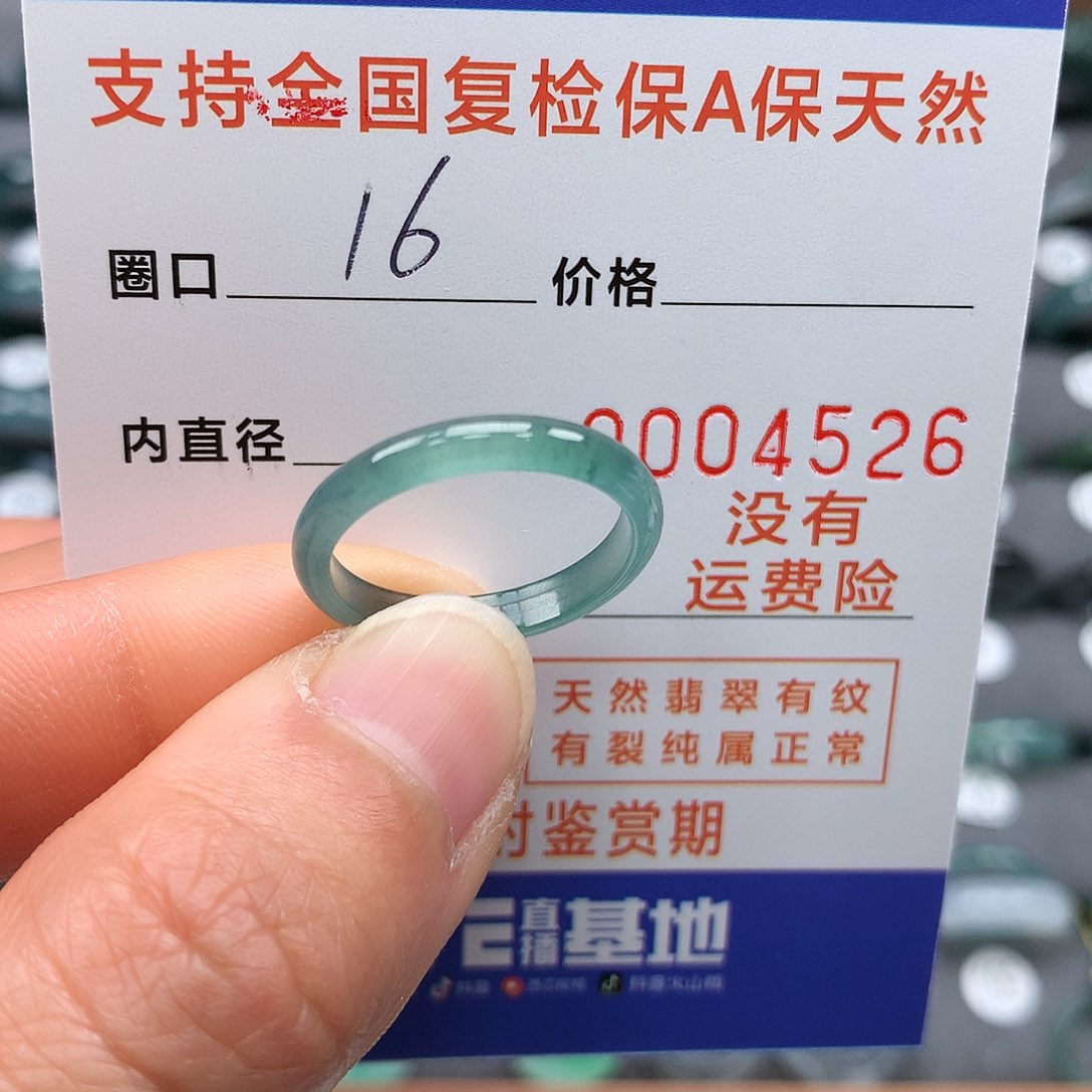 【闪购商品】翡翠戒指未镶嵌16圈口