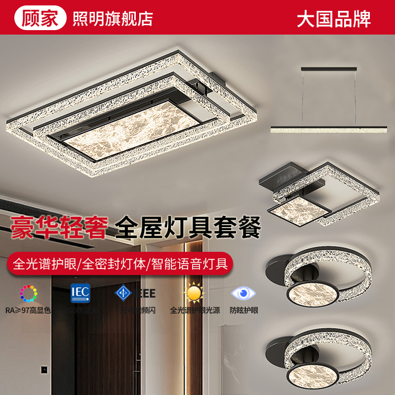 【顾家】C客厅主灯2025年新款高档超亮云雾吸顶灯现代简约中山灯具