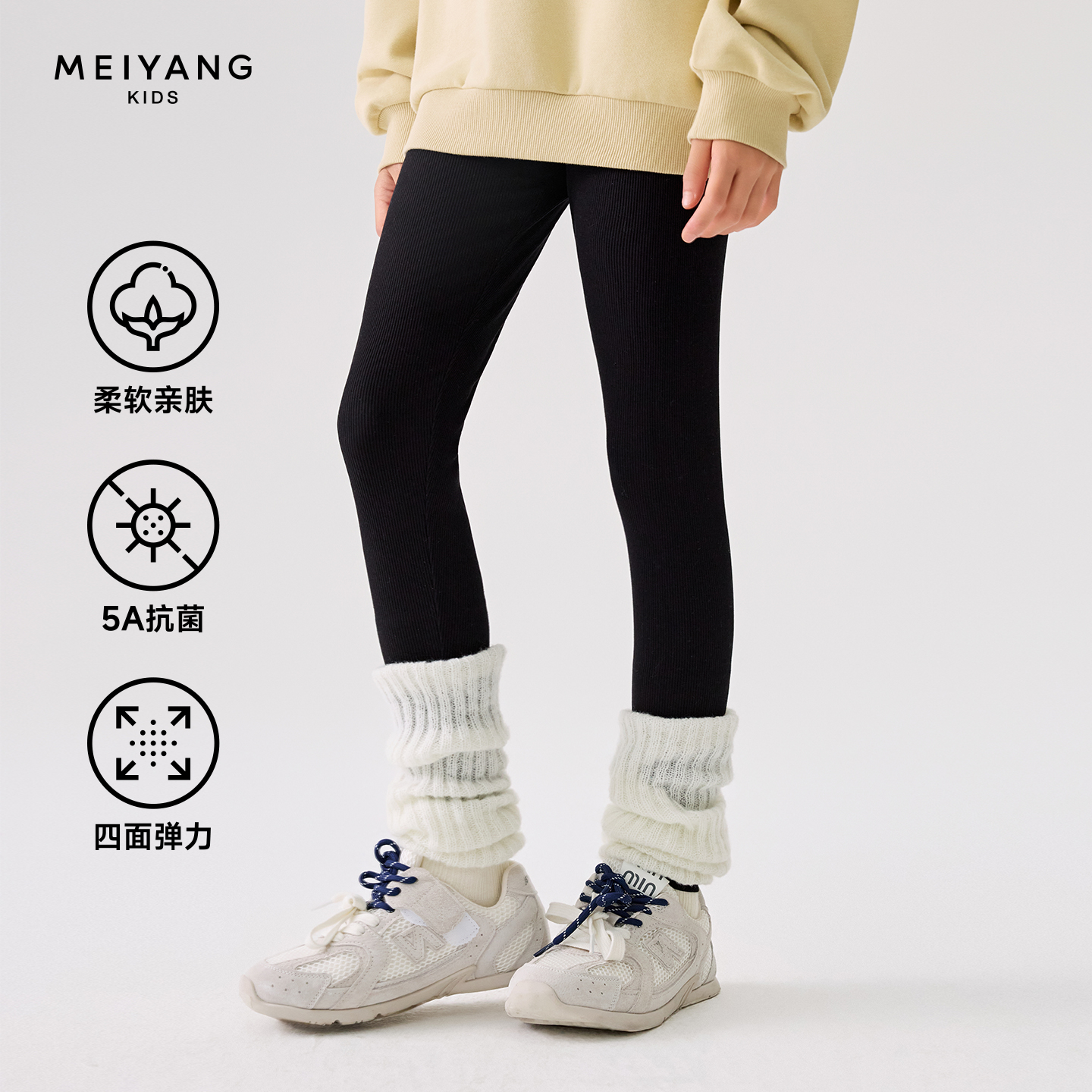 MEIYANGMEIYANG【云朵打底裤】美洋童装高弹打底长裤百搭紧身运动裤